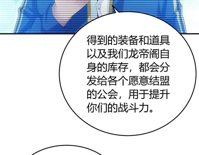 《氪金玩家》漫画最新章节第161话 探入秦皇陵免费下拉式在线观看章节第【45】张图片