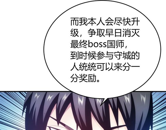 《氪金玩家》漫画最新章节第161话 探入秦皇陵免费下拉式在线观看章节第【47】张图片