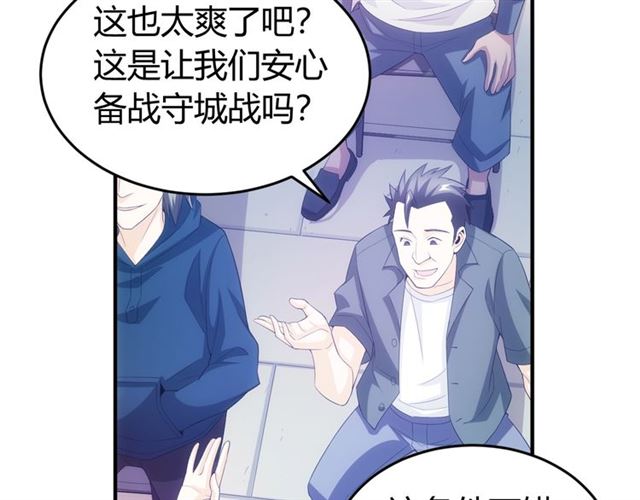 《氪金玩家》漫画最新章节第161话 探入秦皇陵免费下拉式在线观看章节第【49】张图片