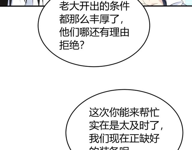 《氪金玩家》漫画最新章节第162话 节节败退？！免费下拉式在线观看章节第【16】张图片