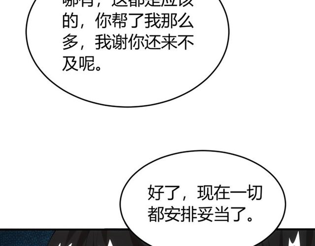 《氪金玩家》漫画最新章节第162话 节节败退？！免费下拉式在线观看章节第【18】张图片