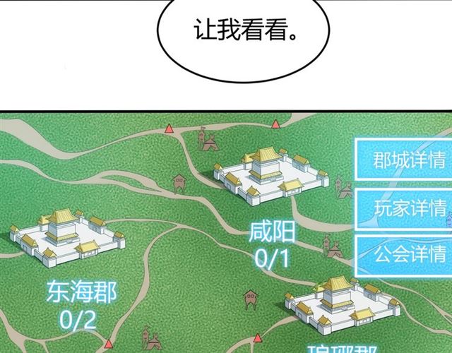 《氪金玩家》漫画最新章节第162话 节节败退？！免费下拉式在线观看章节第【31】张图片