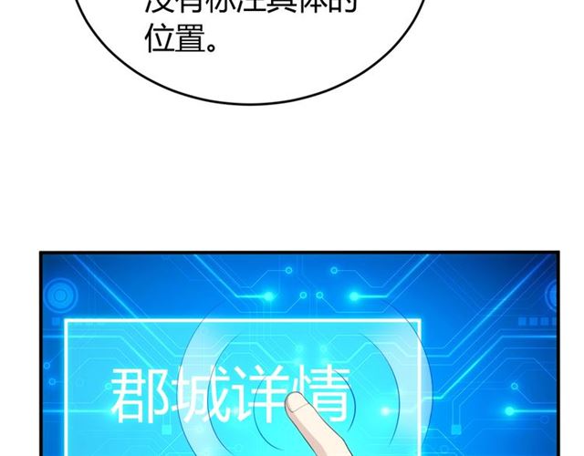 《氪金玩家》漫画最新章节第162话 节节败退？！免费下拉式在线观看章节第【33】张图片