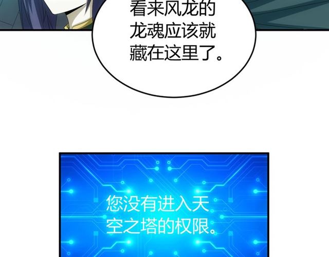 《氪金玩家》漫画最新章节第162话 节节败退？！免费下拉式在线观看章节第【49】张图片