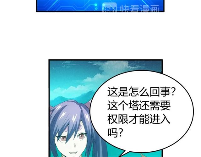 《氪金玩家》漫画最新章节第162话 节节败退？！免费下拉式在线观看章节第【50】张图片