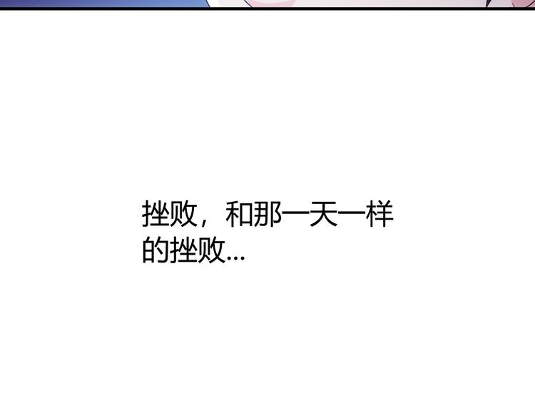 《氪金玩家》漫画最新章节第162话 节节败退？！免费下拉式在线观看章节第【67】张图片