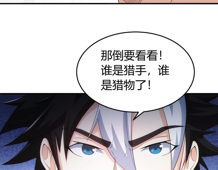 《氪金玩家》漫画最新章节第162话 节节败退？！免费下拉式在线观看章节第【93】张图片