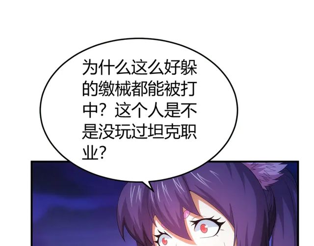 《氪金玩家》漫画最新章节第163话 摩斯密码免费下拉式在线观看章节第【28】张图片