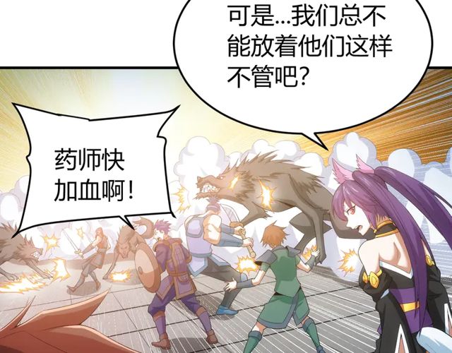 《氪金玩家》漫画最新章节第163话 摩斯密码免费下拉式在线观看章节第【34】张图片