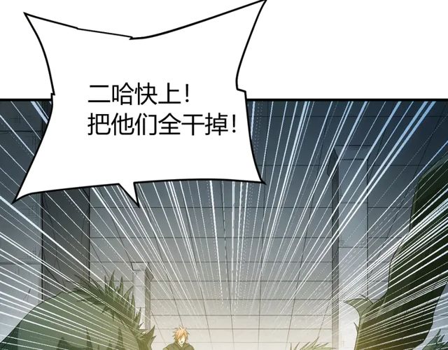 《氪金玩家》漫画最新章节第163话 摩斯密码免费下拉式在线观看章节第【40】张图片