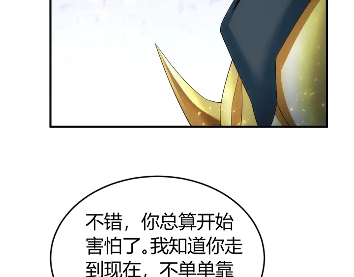 《氪金玩家》漫画最新章节第163话 摩斯密码免费下拉式在线观看章节第【86】张图片