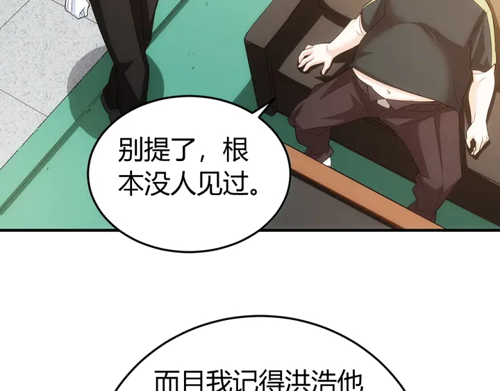 《氪金玩家》漫画最新章节第163话 摩斯密码免费下拉式在线观看章节第【96】张图片