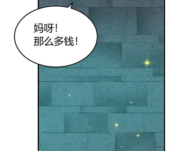 《氪金玩家》漫画最新章节第164话 神壕一败涂地？！免费下拉式在线观看章节第【26】张图片