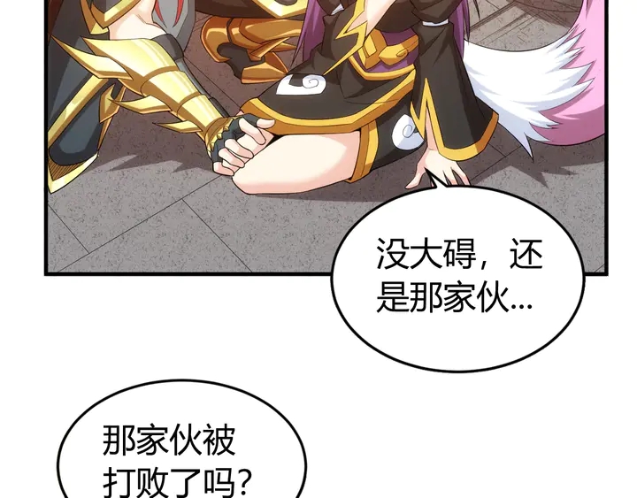 《氪金玩家》漫画最新章节第164话 神壕一败涂地？！免费下拉式在线观看章节第【53】张图片