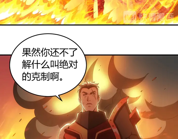 《氪金玩家》漫画最新章节第164话 神壕一败涂地？！免费下拉式在线观看章节第【57】张图片