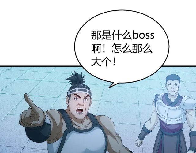 《氪金玩家》漫画最新章节第164话 神壕一败涂地？！免费下拉式在线观看章节第【7】张图片