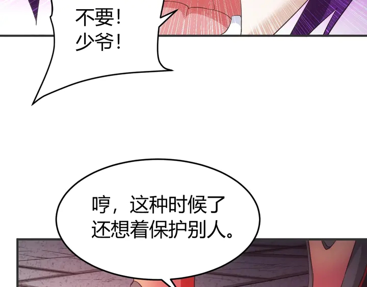 《氪金玩家》漫画最新章节第164话 神壕一败涂地？！免费下拉式在线观看章节第【76】张图片