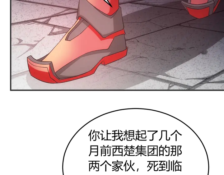 《氪金玩家》漫画最新章节第164话 神壕一败涂地？！免费下拉式在线观看章节第【77】张图片