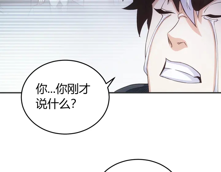 《氪金玩家》漫画最新章节第164话 神壕一败涂地？！免费下拉式在线观看章节第【81】张图片