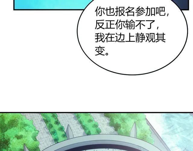 《氪金玩家》漫画最新章节第165话 线索指引免费下拉式在线观看章节第【39】张图片