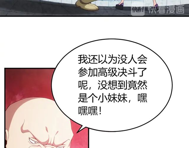 《氪金玩家》漫画最新章节第165话 线索指引免费下拉式在线观看章节第【46】张图片