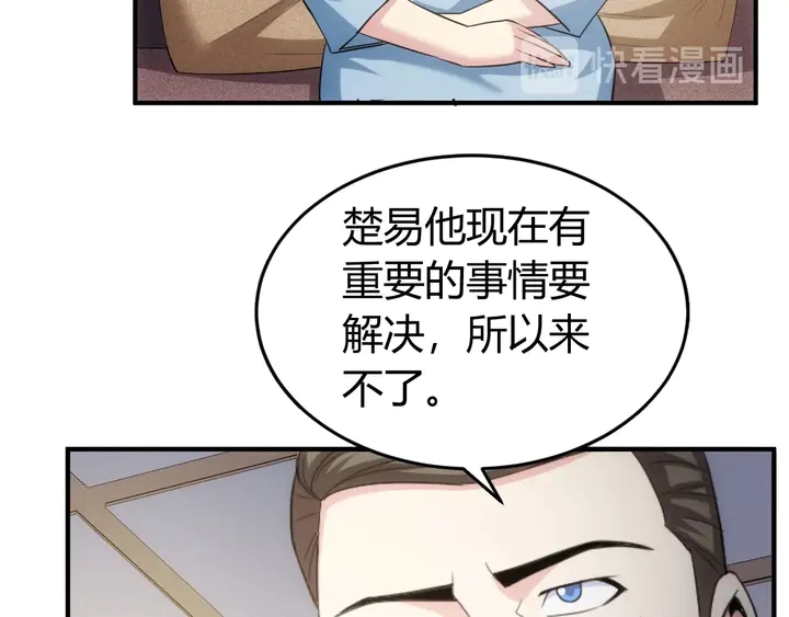 《氪金玩家》漫画最新章节第165话 线索指引免费下拉式在线观看章节第【61】张图片