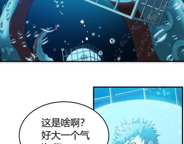 《氪金玩家》漫画最新章节第122话 骑着我心爱的小白熊免费下拉式在线观看章节第【11】张图片