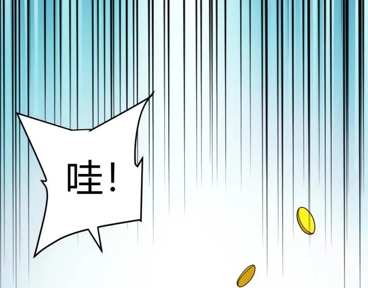 《氪金玩家》漫画最新章节第122话 骑着我心爱的小白熊免费下拉式在线观看章节第【111】张图片