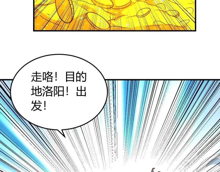 《氪金玩家》漫画最新章节第122话 骑着我心爱的小白熊免费下拉式在线观看章节第【116】张图片