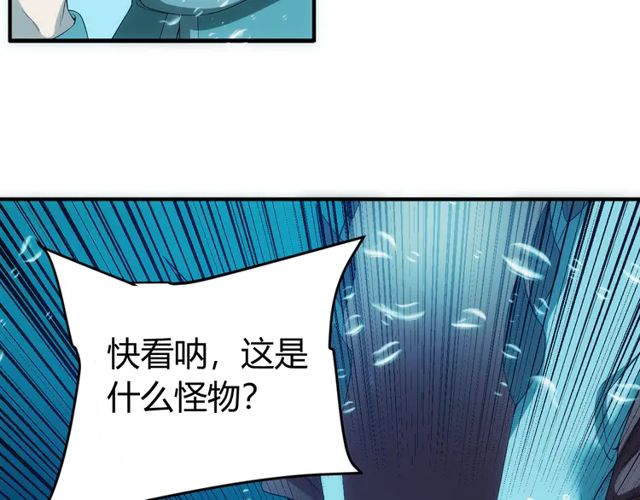 《氪金玩家》漫画最新章节第122话 骑着我心爱的小白熊免费下拉式在线观看章节第【14】张图片