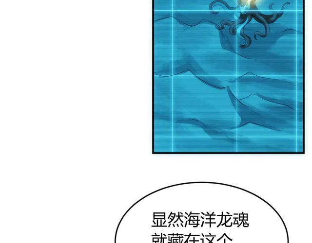 《氪金玩家》漫画最新章节第122话 骑着我心爱的小白熊免费下拉式在线观看章节第【20】张图片