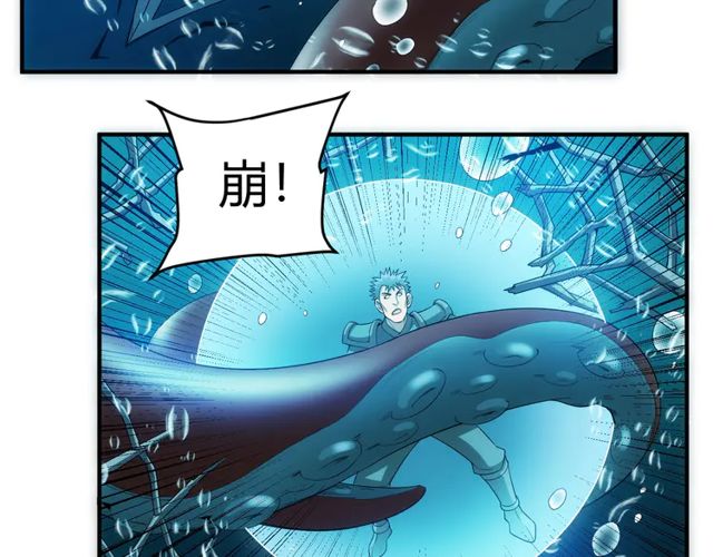 《氪金玩家》漫画最新章节第122话 骑着我心爱的小白熊免费下拉式在线观看章节第【23】张图片