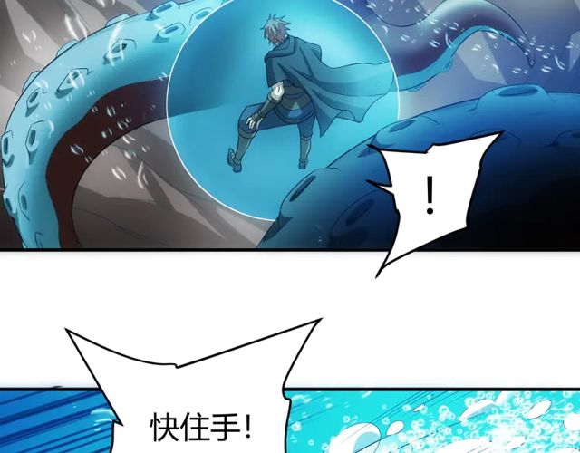 《氪金玩家》漫画最新章节第122话 骑着我心爱的小白熊免费下拉式在线观看章节第【26】张图片