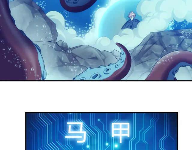 《氪金玩家》漫画最新章节第122话 骑着我心爱的小白熊免费下拉式在线观看章节第【33】张图片