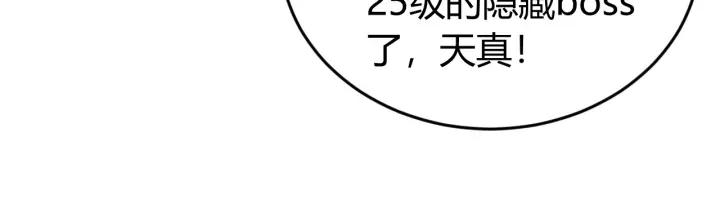 《氪金玩家》漫画最新章节第122话 骑着我心爱的小白熊免费下拉式在线观看章节第【88】张图片