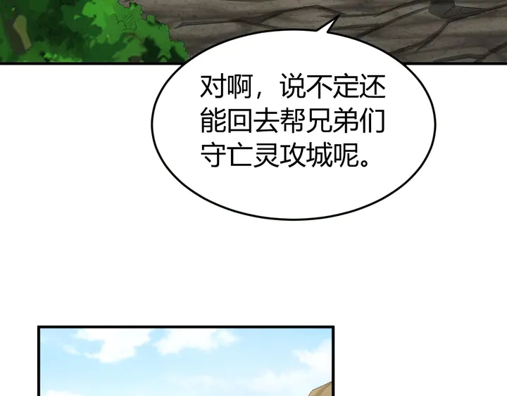 《氪金玩家》漫画最新章节第123话 狭路相逢免费下拉式在线观看章节第【29】张图片