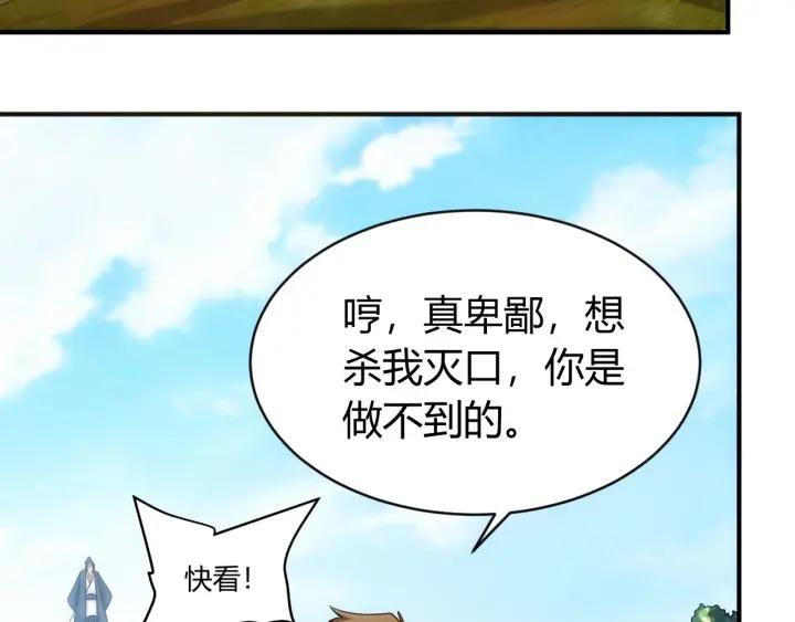 《氪金玩家》漫画最新章节第123话 狭路相逢免费下拉式在线观看章节第【53】张图片