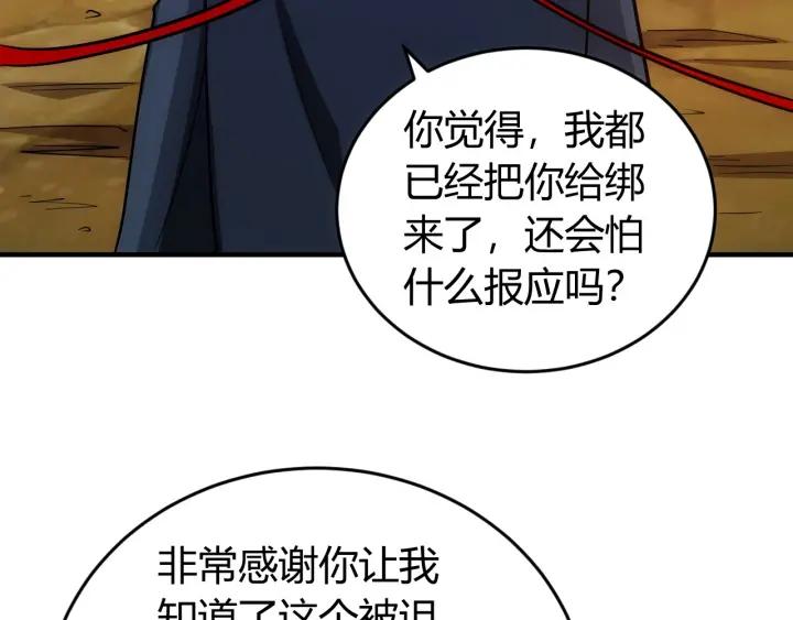 《氪金玩家》漫画最新章节第123话 狭路相逢免费下拉式在线观看章节第【70】张图片