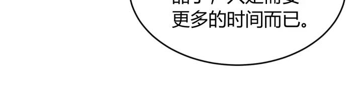 《氪金玩家》漫画最新章节第123话 狭路相逢免费下拉式在线观看章节第【97】张图片