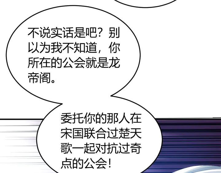 《氪金玩家》漫画最新章节第166话 神壕落败？免费下拉式在线观看章节第【22】张图片