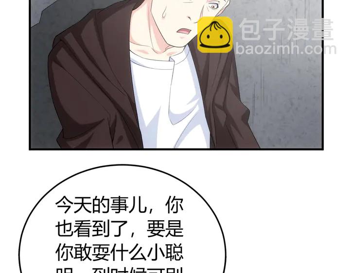 《氪金玩家》漫画最新章节第166话 神壕落败？免费下拉式在线观看章节第【36】张图片