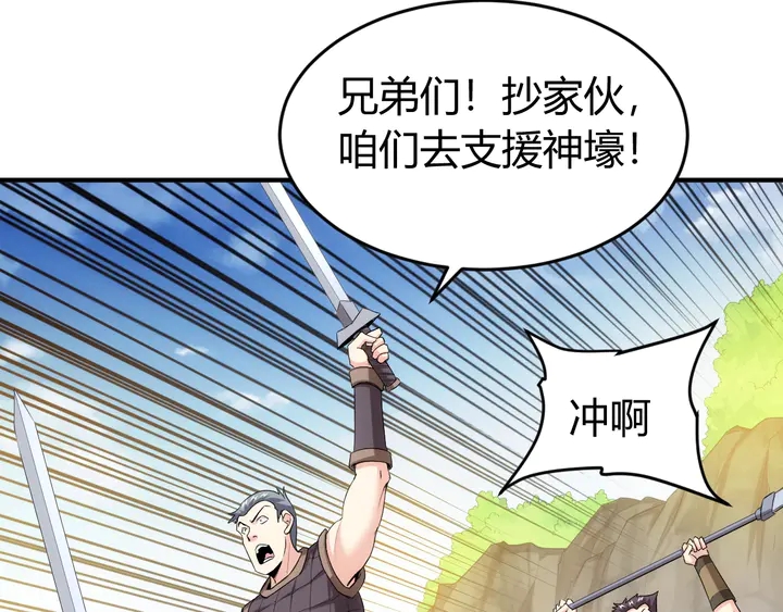 《氪金玩家》漫画最新章节第166话 神壕落败？免费下拉式在线观看章节第【45】张图片