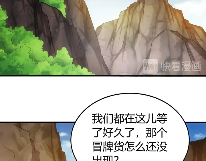 《氪金玩家》漫画最新章节第166话 神壕落败？免费下拉式在线观看章节第【47】张图片