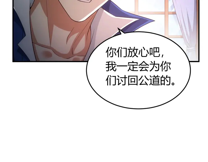 《氪金玩家》漫画最新章节第166话 神壕落败？免费下拉式在线观看章节第【52】张图片