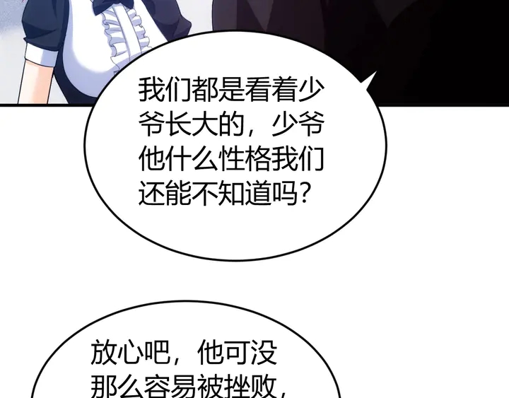 《氪金玩家》漫画最新章节第166话 神壕落败？免费下拉式在线观看章节第【57】张图片