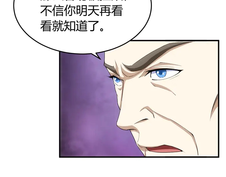 《氪金玩家》漫画最新章节第166话 神壕落败？免费下拉式在线观看章节第【58】张图片