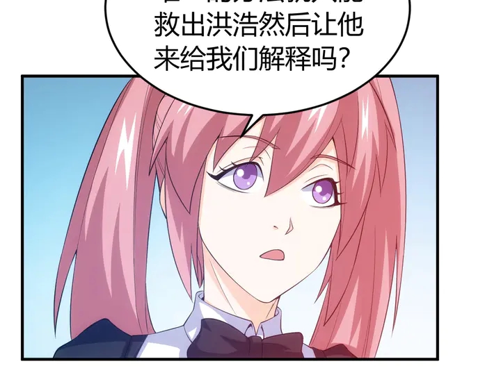 《氪金玩家》漫画最新章节第166话 神壕落败？免费下拉式在线观看章节第【64】张图片