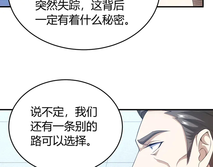 《氪金玩家》漫画最新章节第166话 神壕落败？免费下拉式在线观看章节第【67】张图片