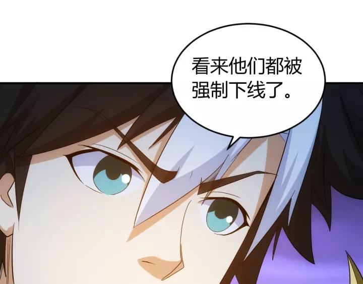 《氪金玩家》漫画最新章节第125话 “傀儡师？！”免费下拉式在线观看章节第【116】张图片