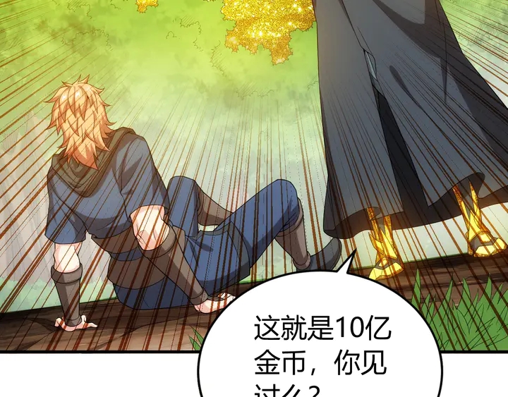 《氪金玩家》漫画最新章节第125话 “傀儡师？！”免费下拉式在线观看章节第【24】张图片